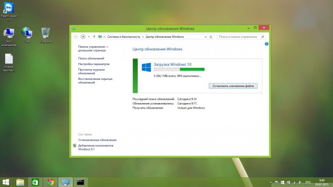 Как получить и установить Windows 10 прямо сейчас?