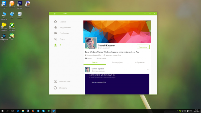 Вышел Twitter-клиент для Windows 10