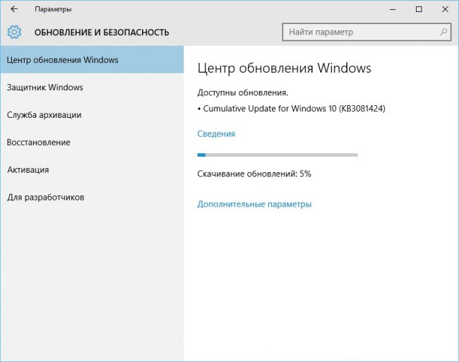 Windows 10 получает своё первое накопительное обновление