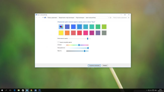 Как применить собственный цвет оформления в Windows 10?