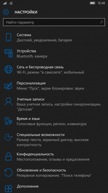 Как включить четыре ряда плиток в Windows 10 Mobile?