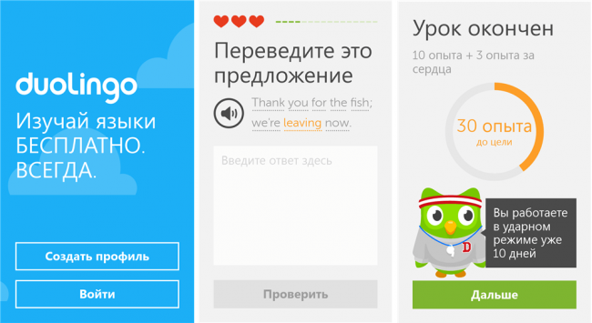 Duolingo обзавелось поддержкой Windows 10 на ПК и смартфонах