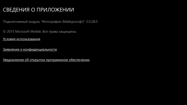 Photos Add-ins от Microsoft появилось в Магазине Windows 10