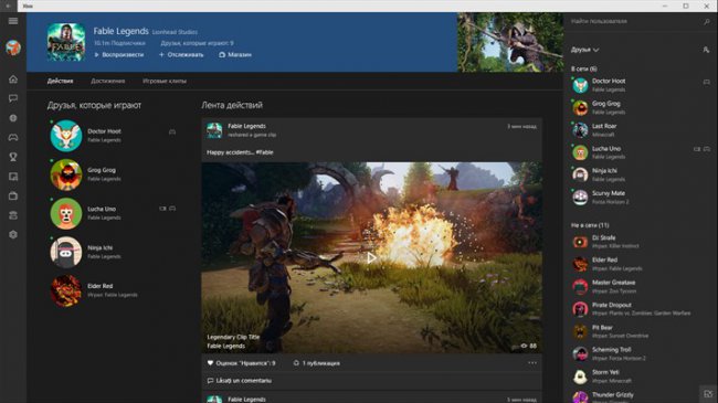 Приложение Xbox Beta для Windows 10 получило обновление