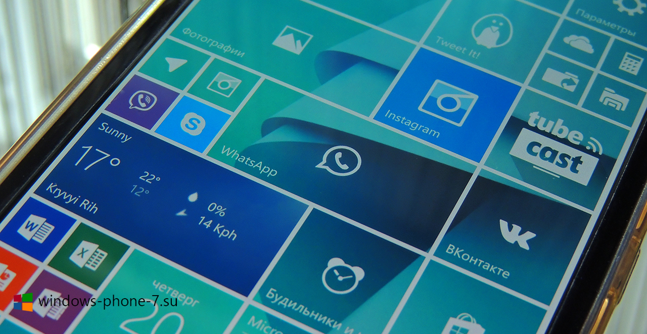 Windows phone 8.1 приложения. Windows Phone приложение.