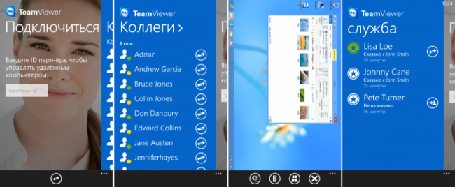 Приложение «TeamViewer: Remote Control» появилось в Магазине Windows 10 Mobile