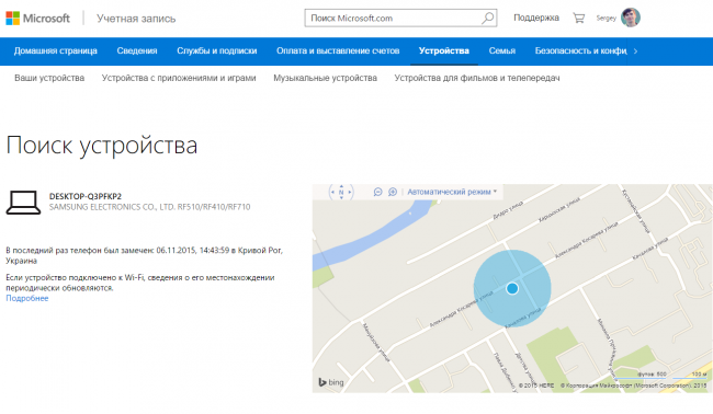 Пользователи Windows 10 November Refresh могут находить свои ПК на карте