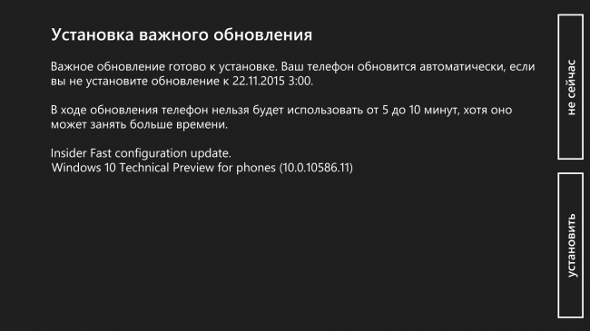 Сборка Windows 10 Mobile 10586.11 доступна участникам Windows Insider