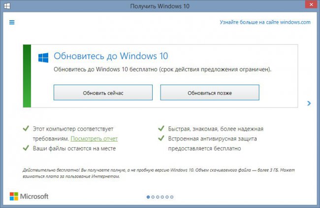 Выпущено обновление для Windows 7 и 8.1, улучшающее апгрейд до Windows 10