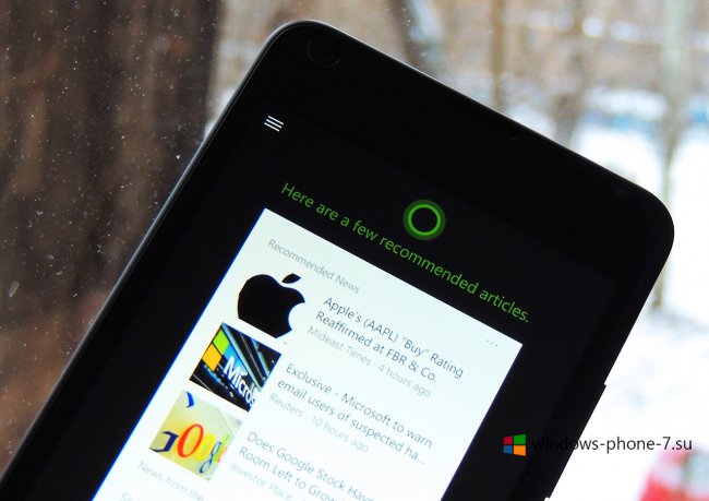 Сломана Cortana на Windows 10 Mobile