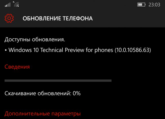 Сборка Windows 10 Mobile 10586.63 доступна для загрузки инсайдерам из Fast Ring