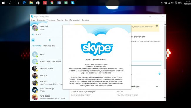 Настольная версия Skype для Windows получила обновление