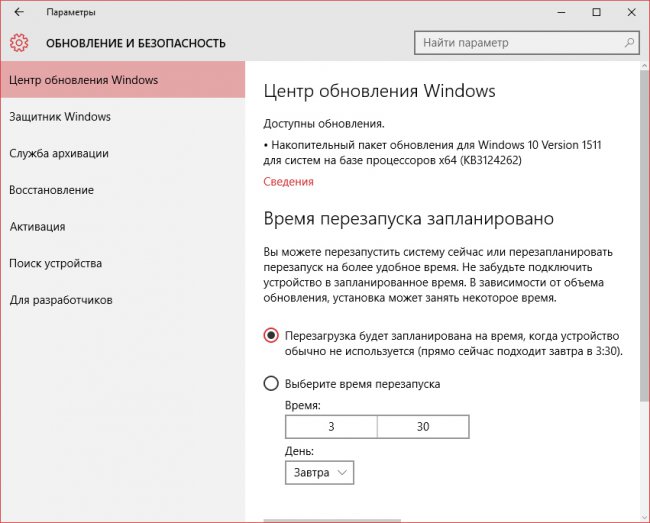 Для Windows 10 на ПК выпущено накопительное обновление со сборкой 10586.71