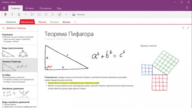 OneNote для Windows 10 стало поддерживать Office Lens