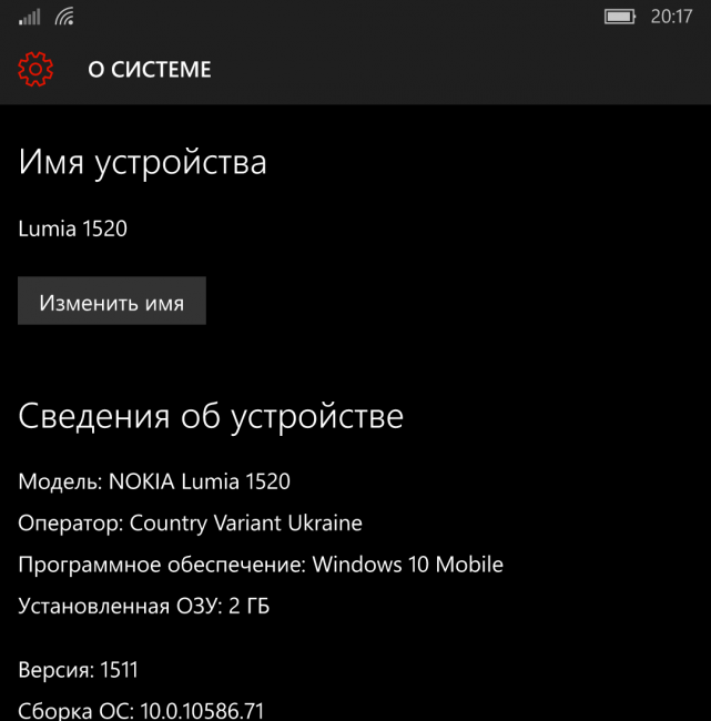 Выпущена сборка Windows 10 Mobile 10586.71 для Fast Ring