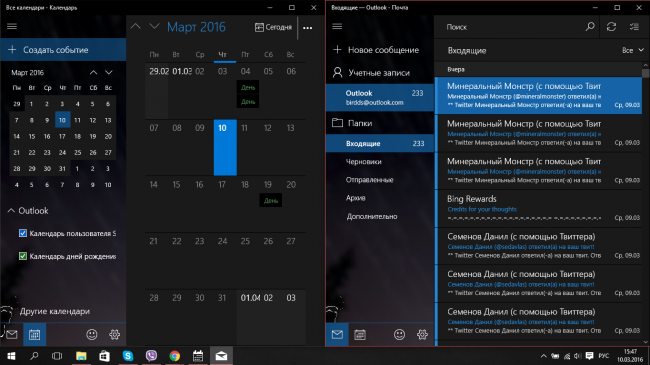 Набор «Почта и Календарь Outlook» для инсайдерской сборки Windows 10 получил обновление