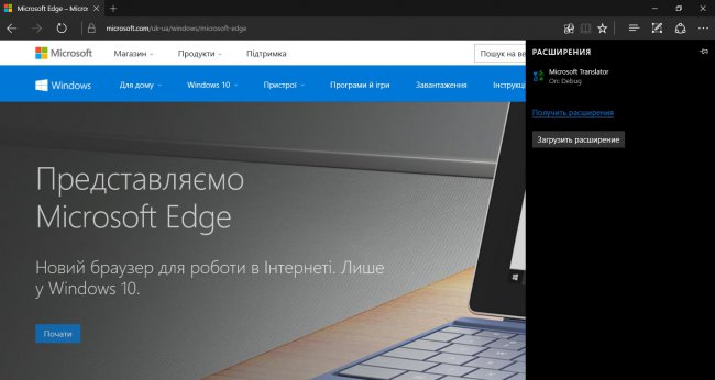 Как добавить расширения в Microsoft Edge?