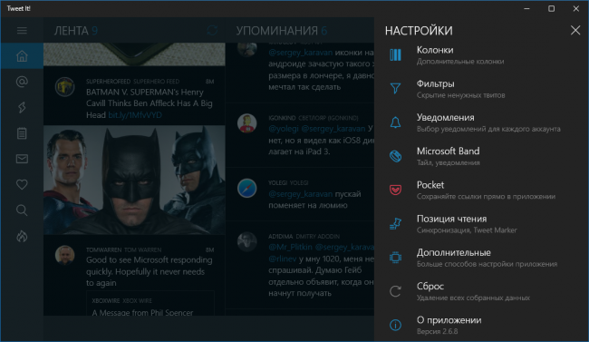 Tweet It! для Windows 10 и Windows 10 Mobile обновился до версии 2.6.8.0