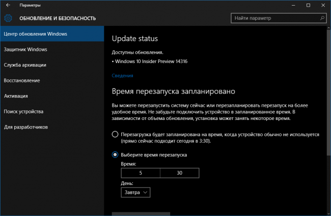 Сборка Windows 10 Insider Preview 14316 стала доступна инсайдерам в быстром кольце