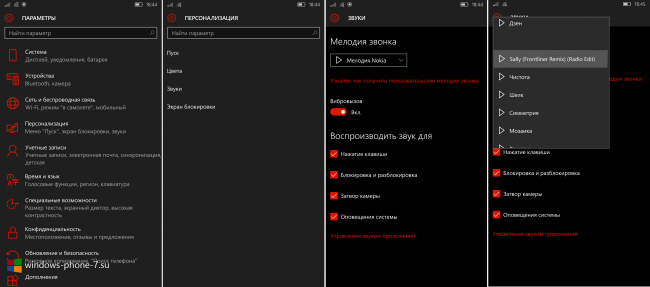 Как установить свою мелодию звонка в Windows 10 Mobile?