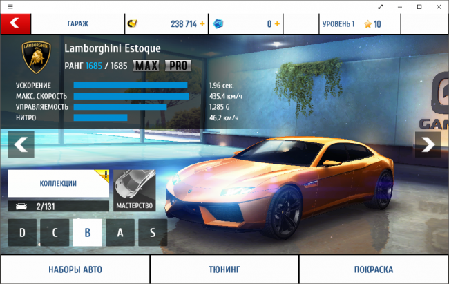 Как взломать кредиты, бустеры, детали, время, нитро в Asphalt 8 2.4.2b на Windows 8, 8.1 и 10?