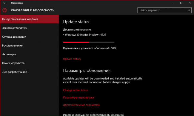 Выпущена сборка Windows 10 Insider Preview 14328 для компьютеров и смартфонов