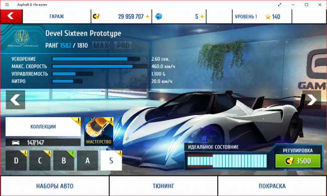 Как взломать токены, звёзды, сезоны, мастерство, бустеры в Asphalt 8 2.4.2b на Windows 8, 8.1 и 10?