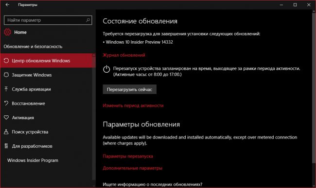 Сборка Windows 10 Insider Preview 14332 доступна для загрузки на ПК и смартфоны