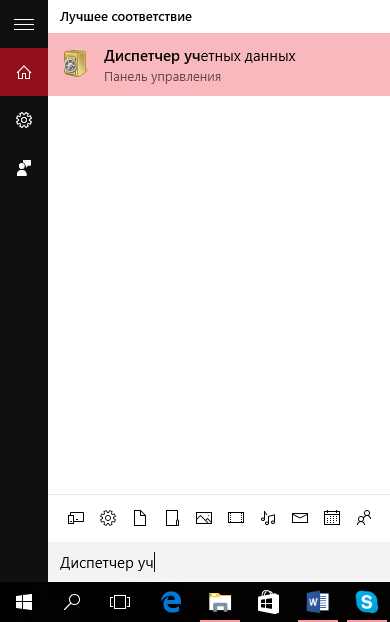 Как узнать пароли, сохранённые в Microsoft Edge Как узнать пароли, сохранённые в Microsoft Edge