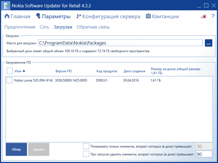 Как решить проблему с режимом «В самолете» на Nokia Lumia 520?