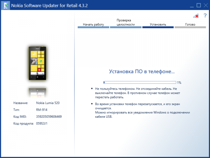 Как решить проблему с режимом «В самолете» на Nokia Lumia 520?