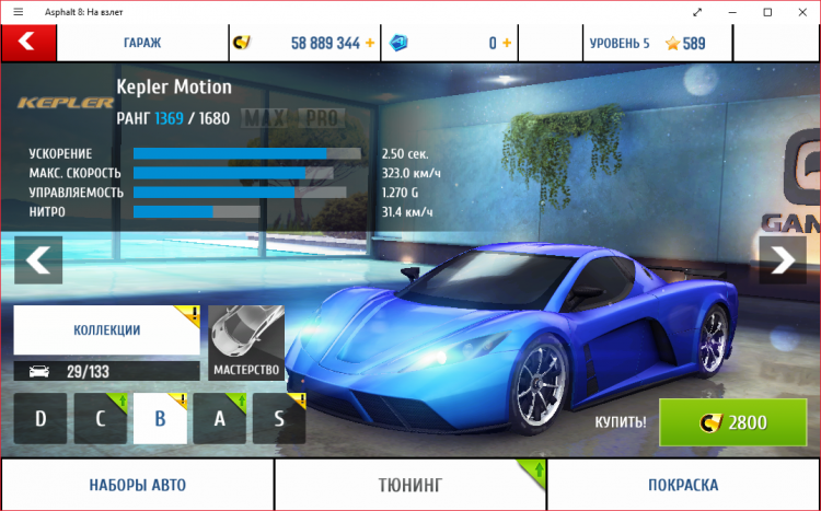 Как взломать токены, звёзды, бустеры в Asphalt 8 2.4.3d на Windows 8, 8.1 и 10?