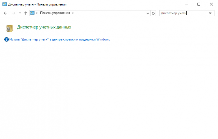 Как узнать пароли, сохранённые в Microsoft Edge