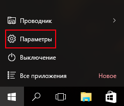 Как выключить автоматические обновления в Windows 10