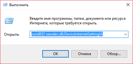 Как выключить автоматические обновления в Windows 10