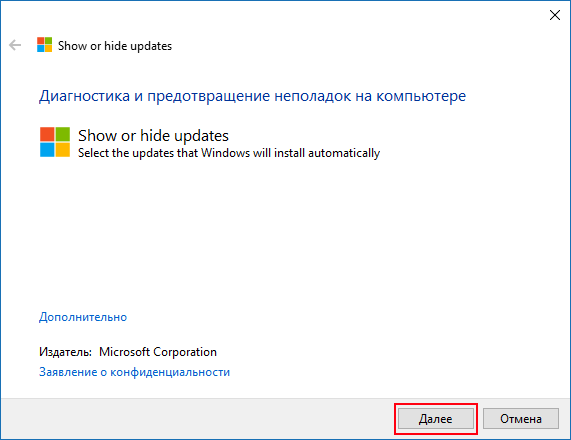 Как выключить автоматические обновления в Windows 10