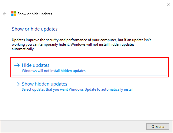 Как выключить автоматические обновления в Windows 10