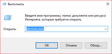 Как выключить автоматические обновления в Windows 10