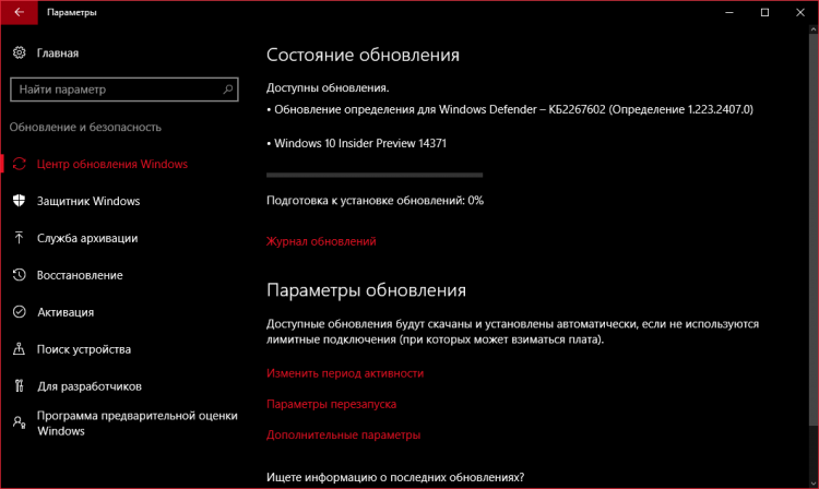 Сборка Windows 10 Insider Preview 14371 доступна для загрузки из Fast Ring на ПК и планшетах