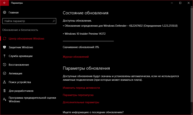 Сборка Windows 10 Insider Preview 14372 доступна для ПК и смартфонов