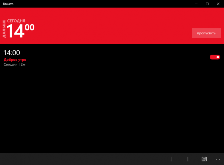Универсальное приложение Realarm появилось в Магазине Windows 10 и Windows 10 Mobile