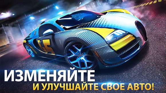 Asphalt 8: Airborne получила обновление до версии 2.5.1.1