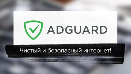 Adguard может портировать свой блокировщик рекламы на Windows 10 Mobile