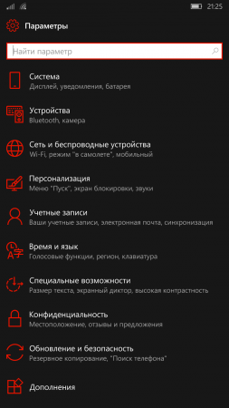 Как присоединиться к или выйти из Windows Insider в Windows 10 Mobile Anniversary Update (Redstone 1)