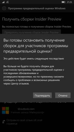 Как присоединиться к или выйти из Windows Insider в Windows 10 Mobile Anniversary Update (Redstone 1)