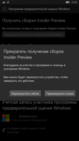 Как присоединиться к или выйти из Windows Insider в Windows 10 Mobile Anniversary Update (Redstone 1)