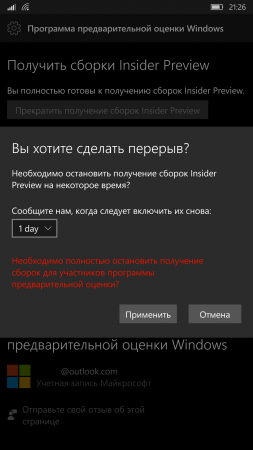 Как присоединиться к или выйти из Windows Insider в Windows 10 Mobile Anniversary Update (Redstone 1)