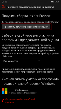 Как присоединиться к или выйти из Windows Insider в Windows 10 Mobile Anniversary Update (Redstone 1)