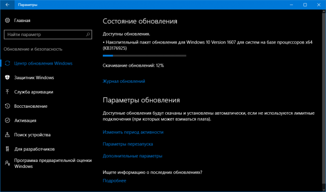 Сборка Windows 10 Insider Preview 14393.3 доступна для загрузки