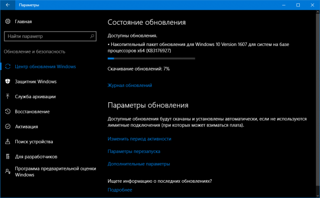 Выпущено второе накопительное обновление для Windows 10 Anniversary Update